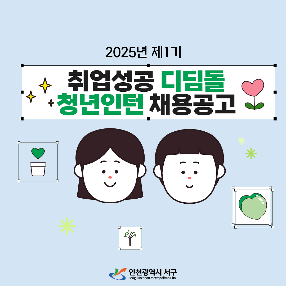 [카드뉴스]청년_인턴_1기_1.png 이미지